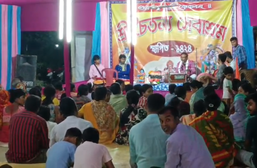 মালদার গাজোল শালবনা এলাকায় শ্রীচৈতন্য অনাথ আশ্রমের বার্ষিক…