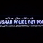 শিলিগুড়িতে গান বাজানোকে কেন্দ্র করে তুতো ভাইকে খু*নের চেষ্টা, অবশেষে গ্রেপ্তার অভিযুক্ত