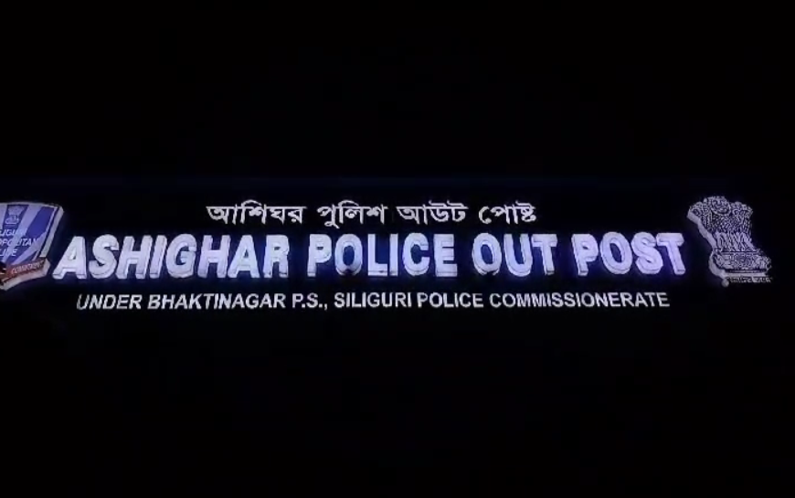 শিলিগুড়িতে গান বাজানোকে কেন্দ্র করে তুতো ভাইকে খু*নের…