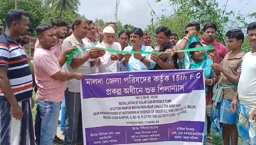 সোলার সাব মার্সিবল পাম্পের শিলান্যাস মাটিয়াপাড়ায়।